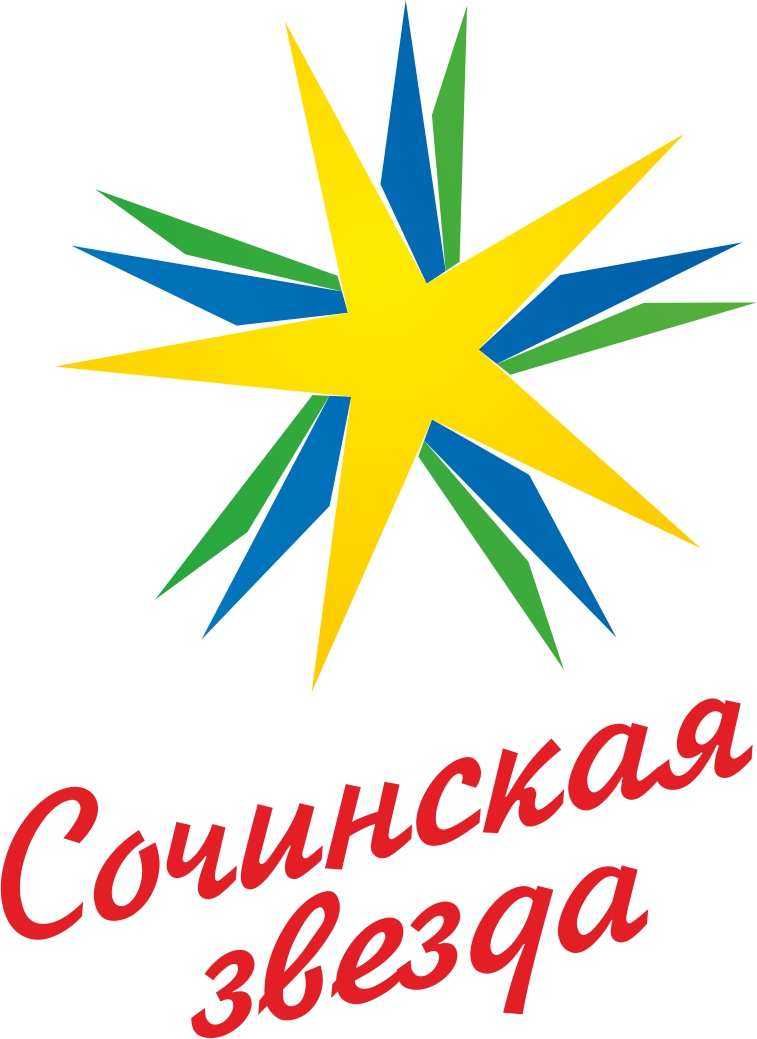 1583480831____Sochi star.jpg